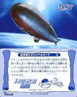 Leiji Matsumoto Original Card 3 : Queen Emeraldas