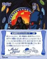 Leiji Matsumoto Original Card 36 : Hardgear/Blunt