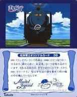 Matsumoto Reiji Original Card 39 : 999