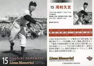 07[常规卡]:河村久文