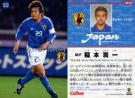 13 Regular Card : Junichi Inamoto