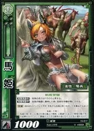 15 a 017 [U] : Umahime