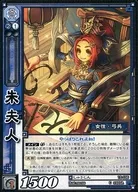 15-036[C]：朱夫人