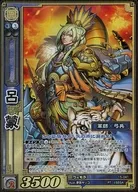 15-041 [PT] : Lü Meng