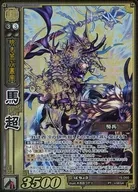 15-060 [PT] : Ma Chao