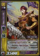 15-075 [SR] : Cao Cao
