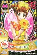 PP05 45/48正常:搅拌器丝带/四叶有栖