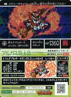 KCQ03 3/6 [New Prism] : [No Code Guarantee] Warrior Double Zeta Gundam [Lion Axe]