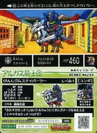 KCQ03 04. 0/44 [Normal] : [no hay garantía de código] Espadachín Jim Sniper II