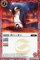 BS34-001 [C] : Horn Penguin