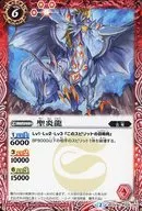 BS34-008 [C] : Holy Flame Dragon