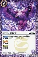 BS34-018 [C] : Purple Angel