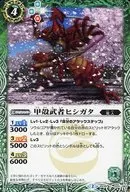 BS34-024 [C] : Caramusha water chestnut Gusa