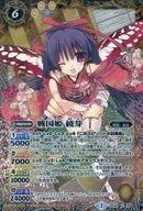 BS34-X05 [X] : Sengoku hime 綾芽