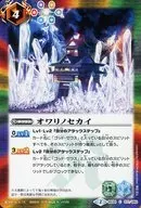 BS34-071 [C] : オワリノセカイ