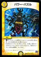 152 /? [UC] : Power Puzzle