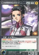 CH-203[C]:利奧·梅隆