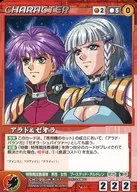 CH-199[C]:阿拉德&塞奥拉