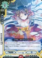 SD02/004 [SD] : Unyielding Belief Tamahime