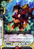 BT01/010[U]：修羅場を越える 聖那