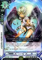 BT01/101[U]：天空の瞳 ジークハルト(R仕様)