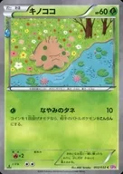 002/032[C]：(キラ)キノココ