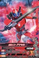 K3-035[N]：仮面ライダーアクセル