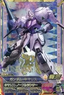 TK3-040 [P] : Gundam Kimaris