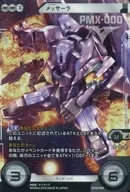 BT02-099[ダブルレア]：[コード保証なし]メッサーラ