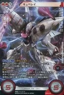 BT02-137 [Cross Rare] : [No Code Guarantee] Cuberay