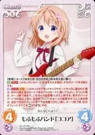 GU-101 [RR] : Fluffy Fluffy Band "Cocoa"