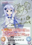 GU-105 [SP] : (Holo) Mofumofu Band' Chino' (Inori Minase gold hot stamping with signature)