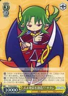 PY/S38-009 [R] : Puyo Creating Hell? Satan