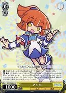 PY/S38-010[U]：アルル