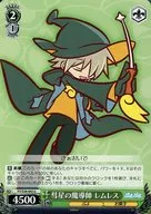 PY/S38 043 [U] : Comet Magus Rem Les