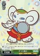 PY/S38-054 [C] : Elephant Demon King