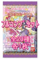 ◇ MAHO GIRLS PRECURE! Sparkling Card Gummy [2325662] Full Complete Set