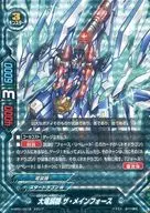 H-PP01/0018[五分熟]:大龍裝機緬因州樂團Force