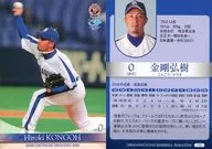 D02 [Regular Card] : Hiroki Kongo