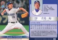 D10[常規卡]:吉見一起