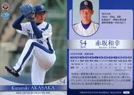 D25 [レギュラーカード] ： 赤坂和幸