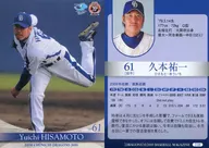 D28[常规卡]:久本佑一