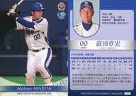 D34 [Regular Card] : Akihiro Maeda