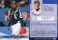 D39[常規卡]:小田幸平