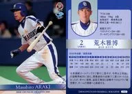 D43 [Regular Card] : Masahiro Araki