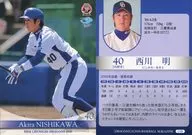 D49 [レギュラーカード] ： 西川明