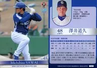 D52[常规卡]:泽井道久
