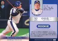 D53[常规卡]:中田亮二