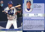 D61 [Regular Card] : Hidenori Kuramoto