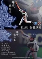 D78[常規卡]:伊藤準規